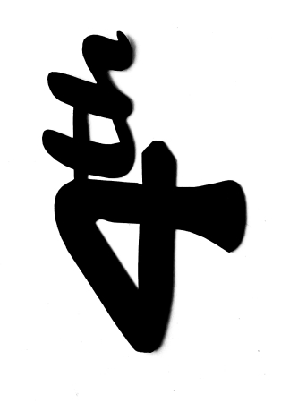 4th Scrapbooking Laser Cut Title